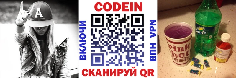 Кодеиновый сироп Lean Purple Drank  Гремячинск 