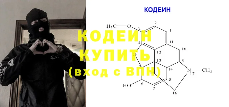 Кодеин Purple Drank  Гремячинск 