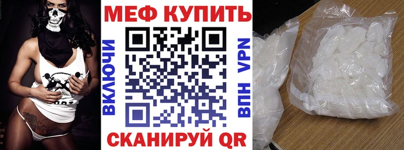 Меф  Гремячинск