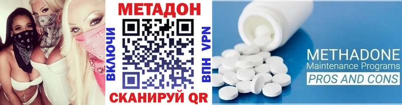 Метадон methadone  Гремячинск 