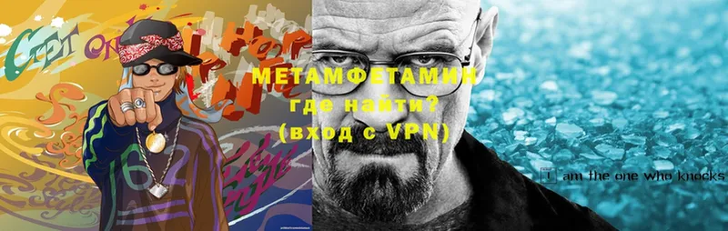 МЕТАМФЕТАМИН Methamphetamine Гремячинск